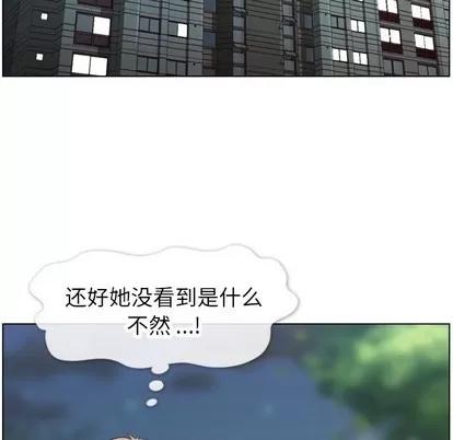 郑主任为何这样 郑主任为何这样 | 第95章 第76页