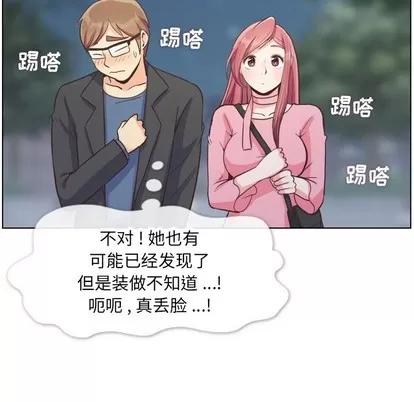 郑主任为何这样 郑主任为何这样 | 第95章 第77页