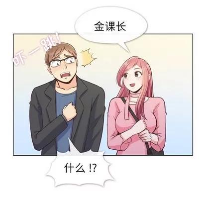 郑主任为何这样 郑主任为何这样 | 第95章 第78页