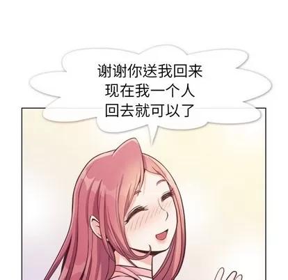 郑主任为何这样 郑主任为何这样 | 第95章 第79页