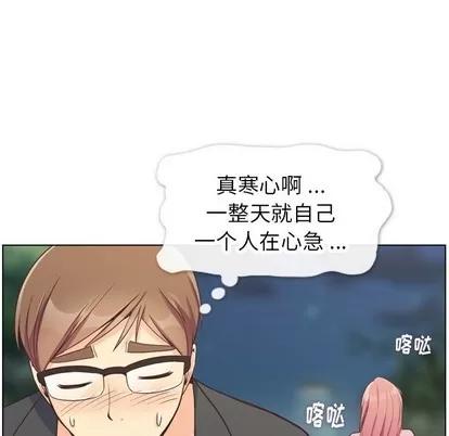 郑主任为何这样 郑主任为何这样 | 第95章 第82页