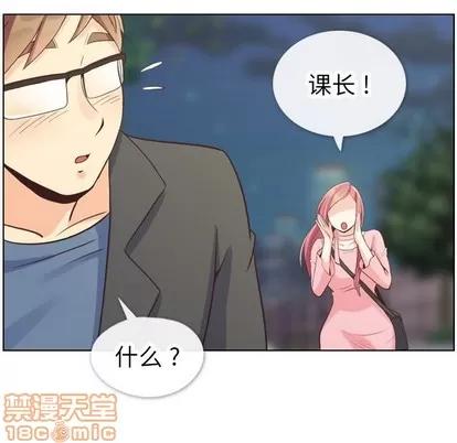 郑主任为何这样 郑主任为何这样 | 第95章 第85页
