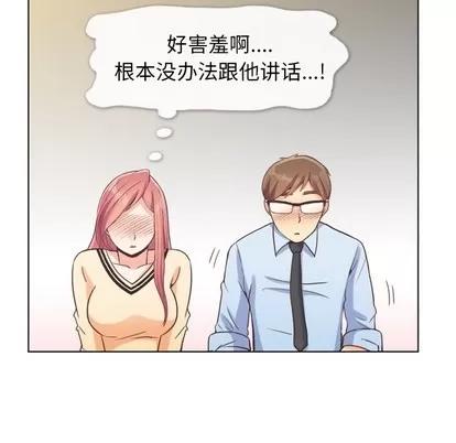 郑主任为何这样 郑主任为何这样 | 第96章 第13页