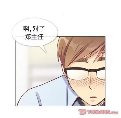 郑主任为何这样 郑主任为何这样 | 第96章 第14页