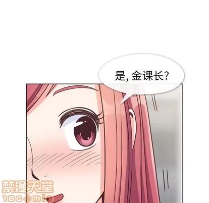 郑主任为何这样 郑主任为何这样 | 第96章 第15页