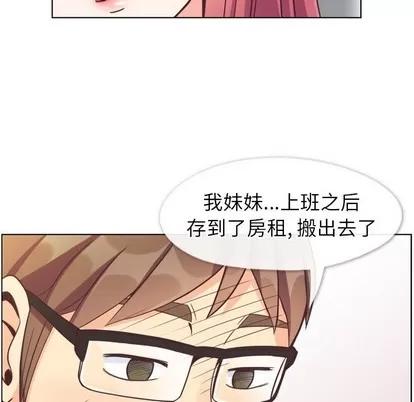 郑主任为何这样 郑主任为何这样 | 第96章 第16页