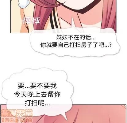 郑主任为何这样 郑主任为何这样 | 第96章 第20页