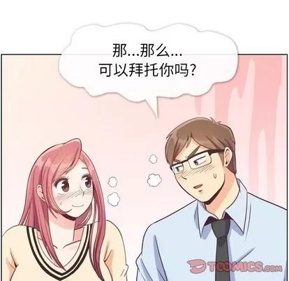 郑主任为何这样 郑主任为何这样 | 第96章 第26页