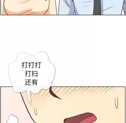 郑主任为何这样 郑主任为何这样 | 第96章 第27页