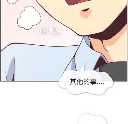 郑主任为何这样 郑主任为何这样 | 第96章 第28页