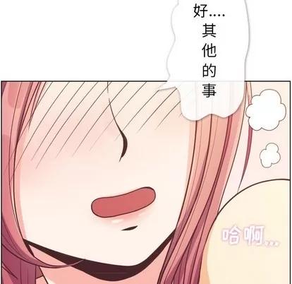 郑主任为何这样 郑主任为何这样 | 第96章 第29页
