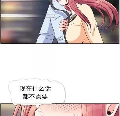 郑主任为何这样 郑主任为何这样 | 第96章 第36页