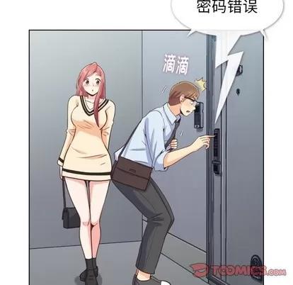 郑主任为何这样 郑主任为何这样 | 第96章 第42页