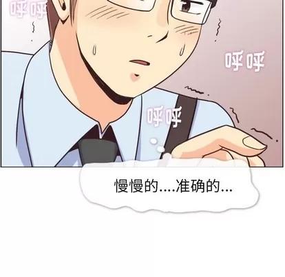 郑主任为何这样 郑主任为何这样 | 第96章 第44页