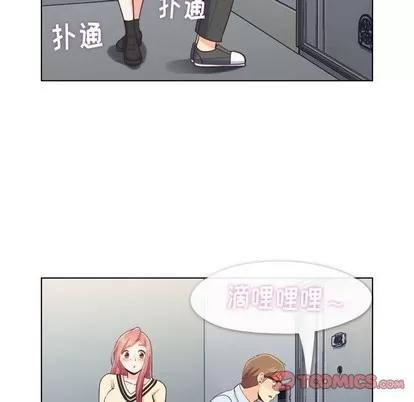 郑主任为何这样 郑主任为何这样 | 第96章 第46页