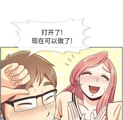 郑主任为何这样 郑主任为何这样 | 第96章 第48页