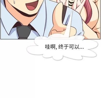 郑主任为何这样 郑主任为何这样 | 第96章 第49页