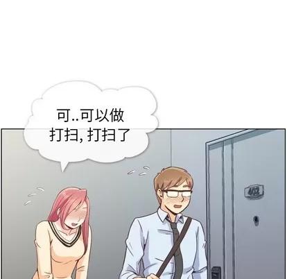 郑主任为何这样 郑主任为何这样 | 第96章 第51页