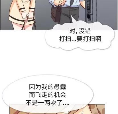 郑主任为何这样 郑主任为何这样 | 第96章 第52页