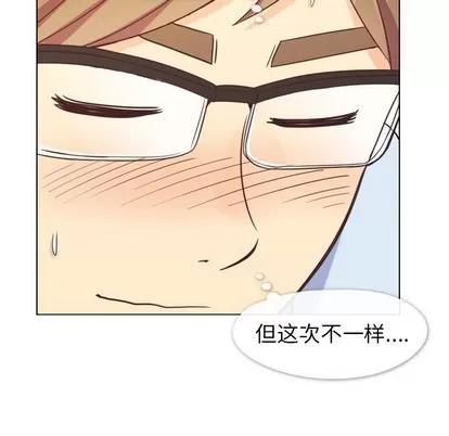 郑主任为何这样 郑主任为何这样 | 第96章 第53页