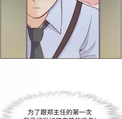 郑主任为何这样 郑主任为何这样 | 第96章 第56页