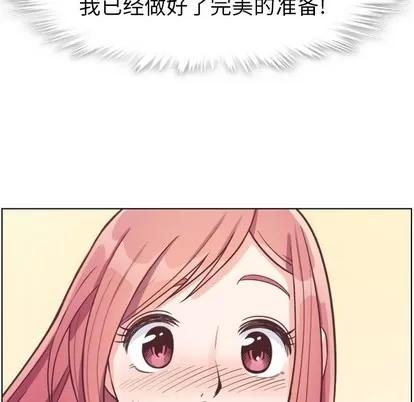 郑主任为何这样 郑主任为何这样 | 第96章 第57页