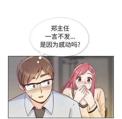 郑主任为何这样 郑主任为何这样 | 第96章 第61页