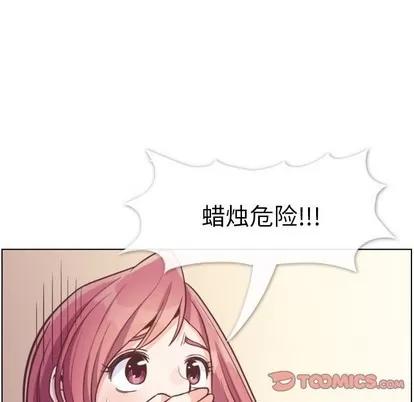 郑主任为何这样 郑主任为何这样 | 第96章 第62页