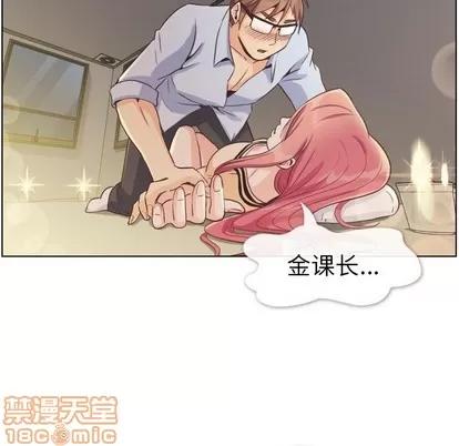 郑主任为何这样 郑主任为何这样 | 第96章 第65页