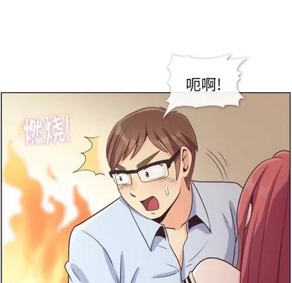 郑主任为何这样 郑主任为何这样 | 第96章 第67页