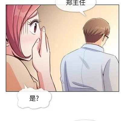 郑主任为何这样 郑主任为何这样 | 第96章 第72页