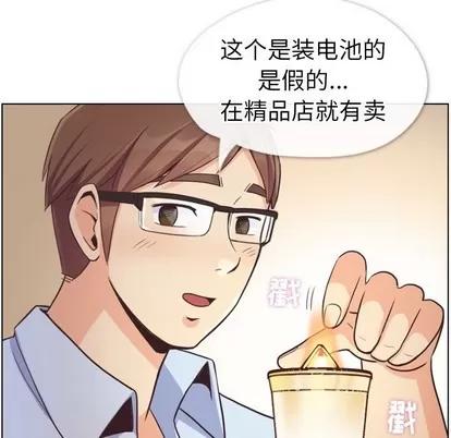 郑主任为何这样 郑主任为何这样 | 第96章 第73页