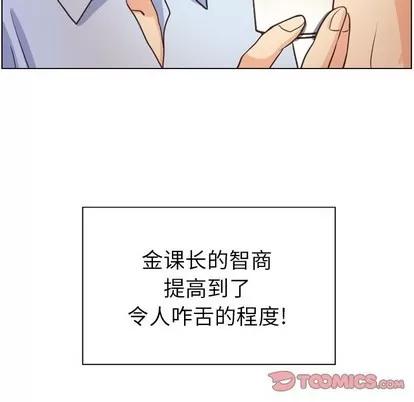 郑主任为何这样 郑主任为何这样 | 第96章 第74页