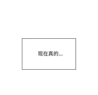 郑主任为何这样 郑主任为何这样 | 第96章 第81页