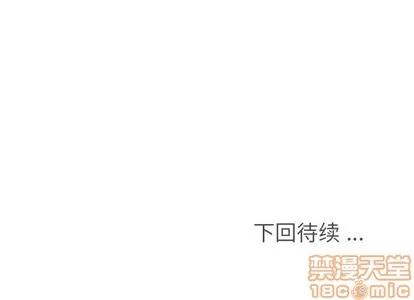 郑主任为何这样 郑主任为何这样 | 第96章 第95页