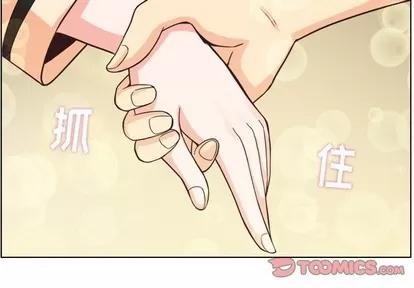 郑主任为何这样 郑主任为何这样 | 第97章 第3页