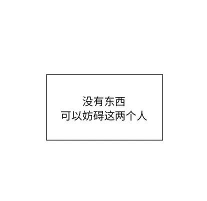 郑主任为何这样 郑主任为何这样 | 第97章 第7页