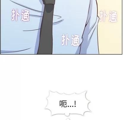 郑主任为何这样 郑主任为何这样 | 第97章 第12页