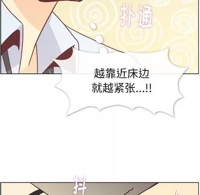 郑主任为何这样 郑主任为何这样 | 第97章 第14页