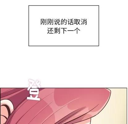 郑主任为何这样 郑主任为何这样 | 第97章 第16页