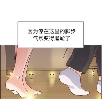 郑主任为何这样 郑主任为何这样 | 第97章 第24页