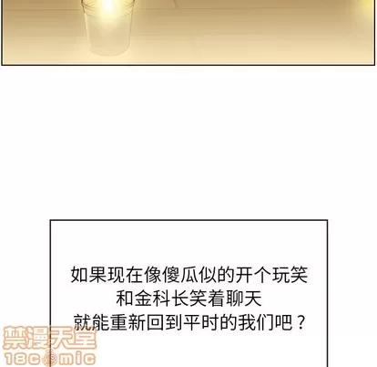 郑主任为何这样 郑主任为何这样 | 第97章 第25页