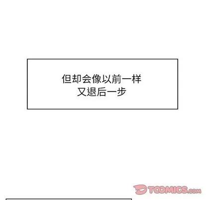 郑主任为何这样 郑主任为何这样 | 第97章 第27页