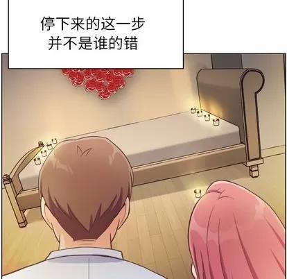 郑主任为何这样 郑主任为何这样 | 第97章 第28页