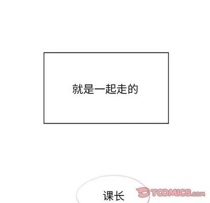 郑主任为何这样 郑主任为何这样 | 第97章 第33页