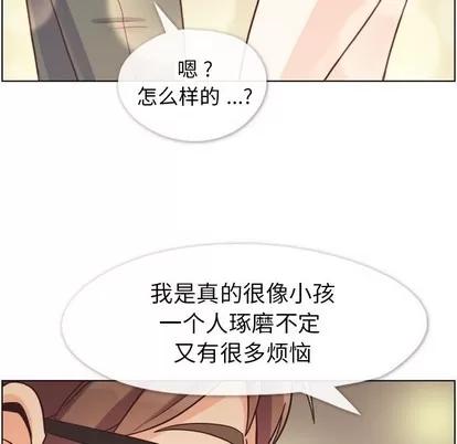 郑主任为何这样 郑主任为何这样 | 第97章 第38页