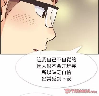 郑主任为何这样 郑主任为何这样 | 第97章 第39页