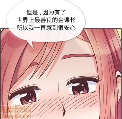 郑主任为何这样 郑主任为何这样 | 第97章 第40页