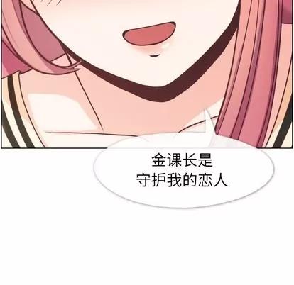 郑主任为何这样 郑主任为何这样 | 第97章 第41页