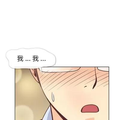 郑主任为何这样 郑主任为何这样 | 第97章 第43页